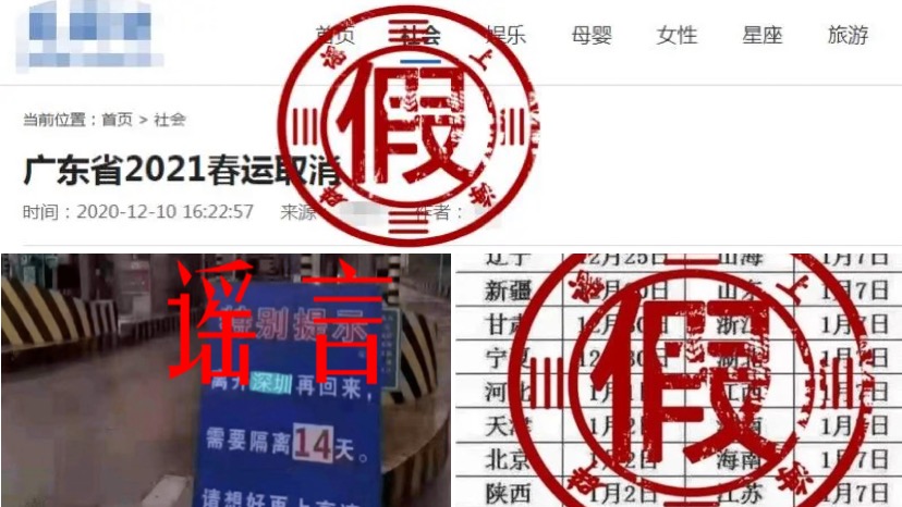 疫情防控大事，豈能P圖取樂(lè)？