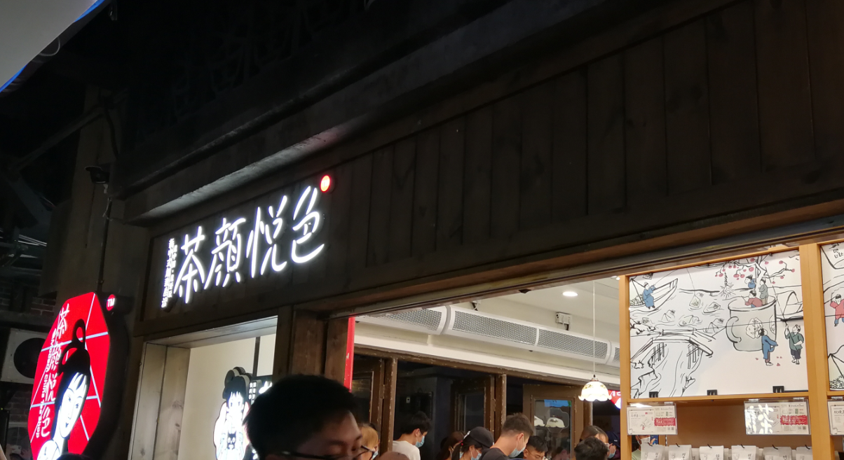 “排隊(duì)3萬(wàn)號(hào)只為喝茶1分鐘”，你愿意嗎？