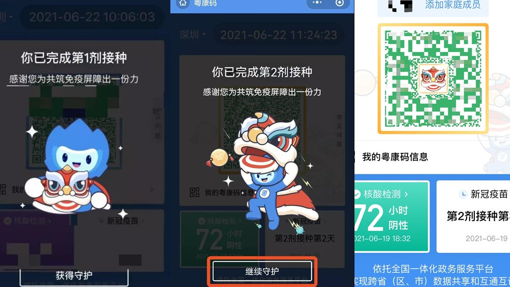 健康碼上線新皮膚，“小瑞獸”背后有大溫暖