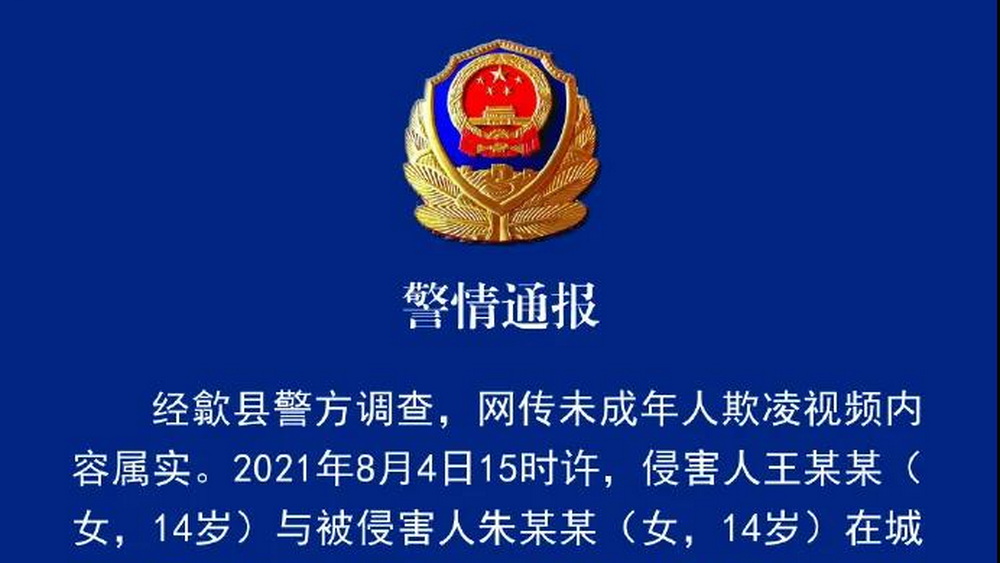 校園霸凌，什么時候才能不成為青春的陰影？