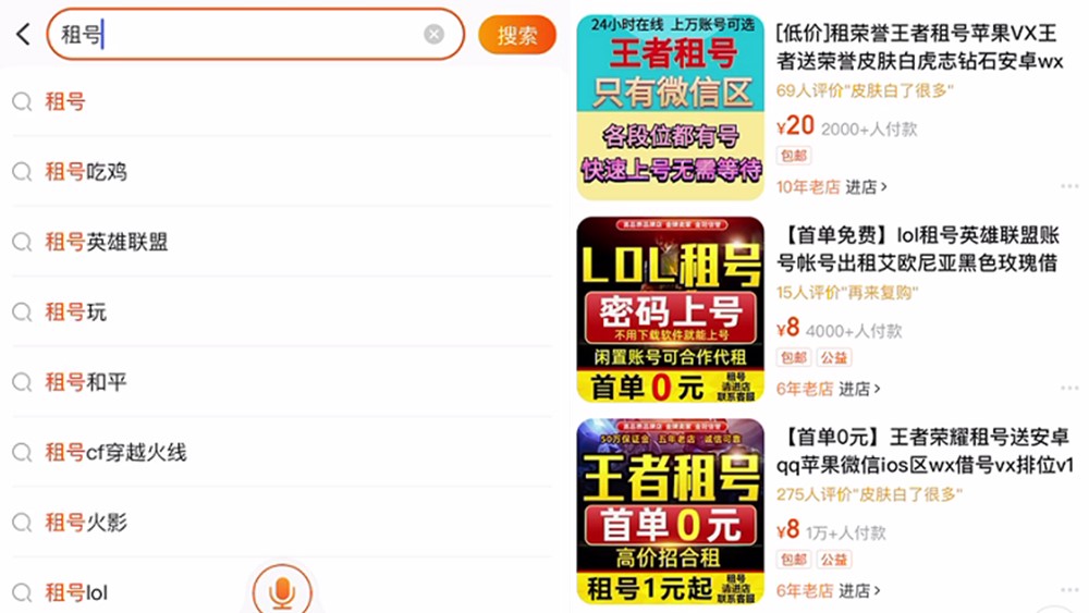 費盡心思“ 租號”也要玩網(wǎng)游，家長該感到臉紅