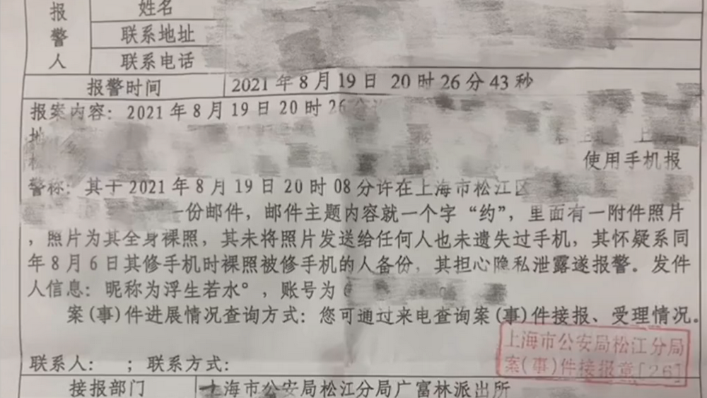 修手機(jī)致隱私泄露，受害者就是受害者