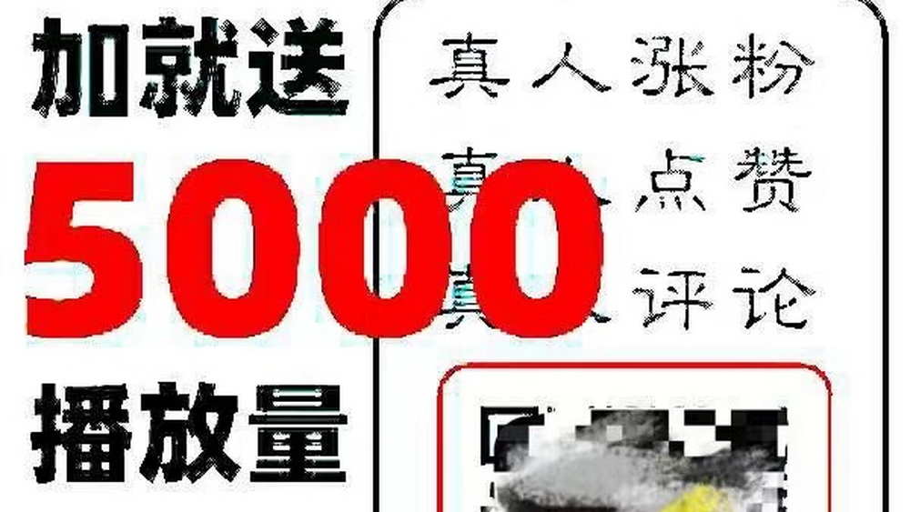 靠“僵尸粉”賺人氣？假名人終將被打回原形