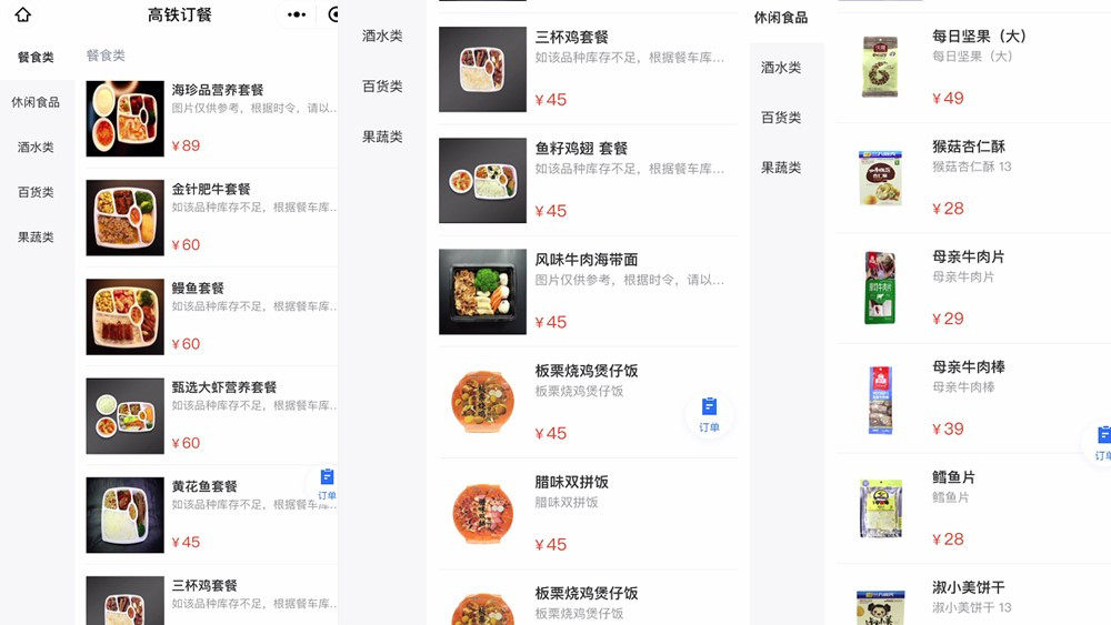 比起高鐵奶茶，我們更關心平價盒飯