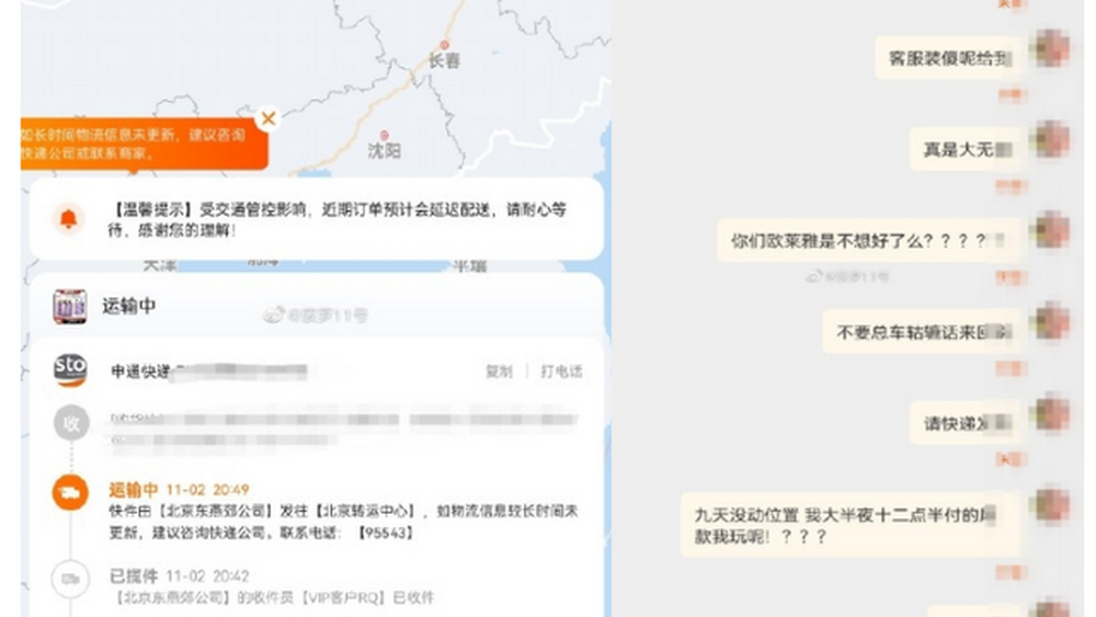 又見凌晨的“廢話文學”，歐萊雅這道歉太沒誠意