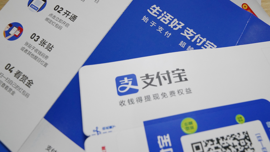 個(gè)人收款碼不得用于經(jīng)營(yíng)活動(dòng)收款，要防止誤傷路邊攤和小商販