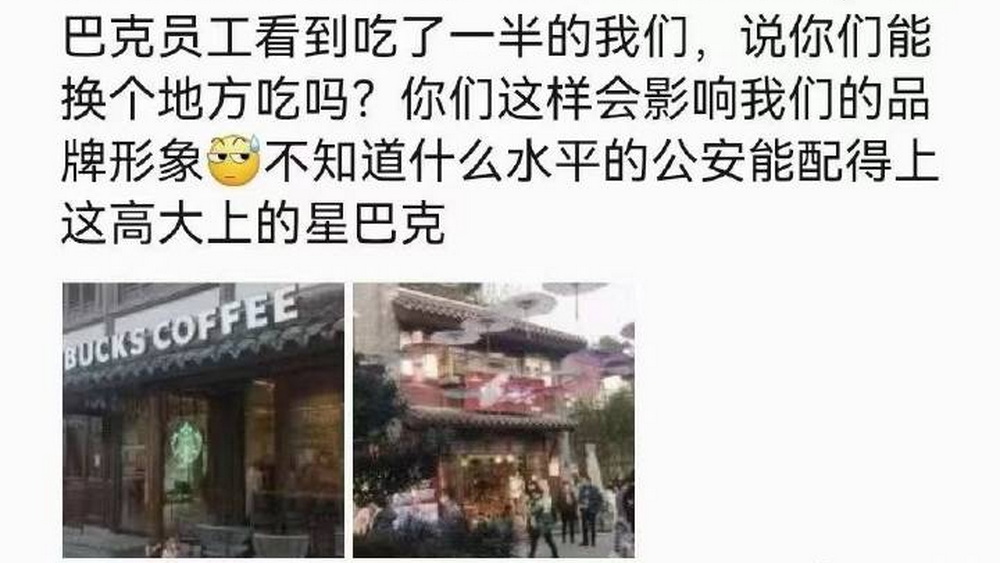 星巴克得明白，格調(diào)源于雙向尊重