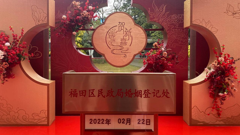 “儀式感”和“小驚喜”，是民政部門送給新人的甜蜜祝福