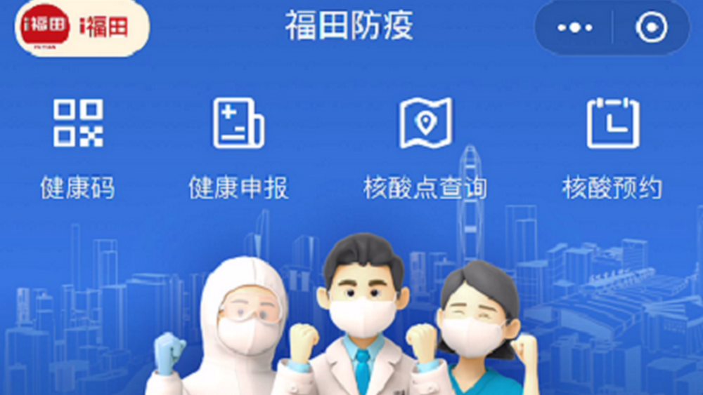 預約核酸，終于等到你