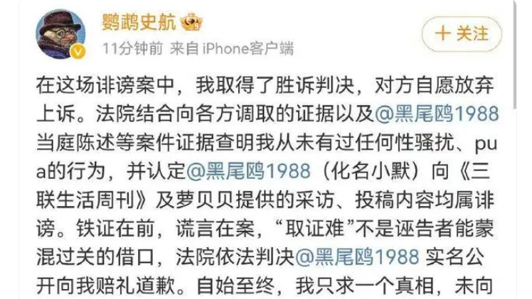 史航案翻轉(zhuǎn)了嗎？