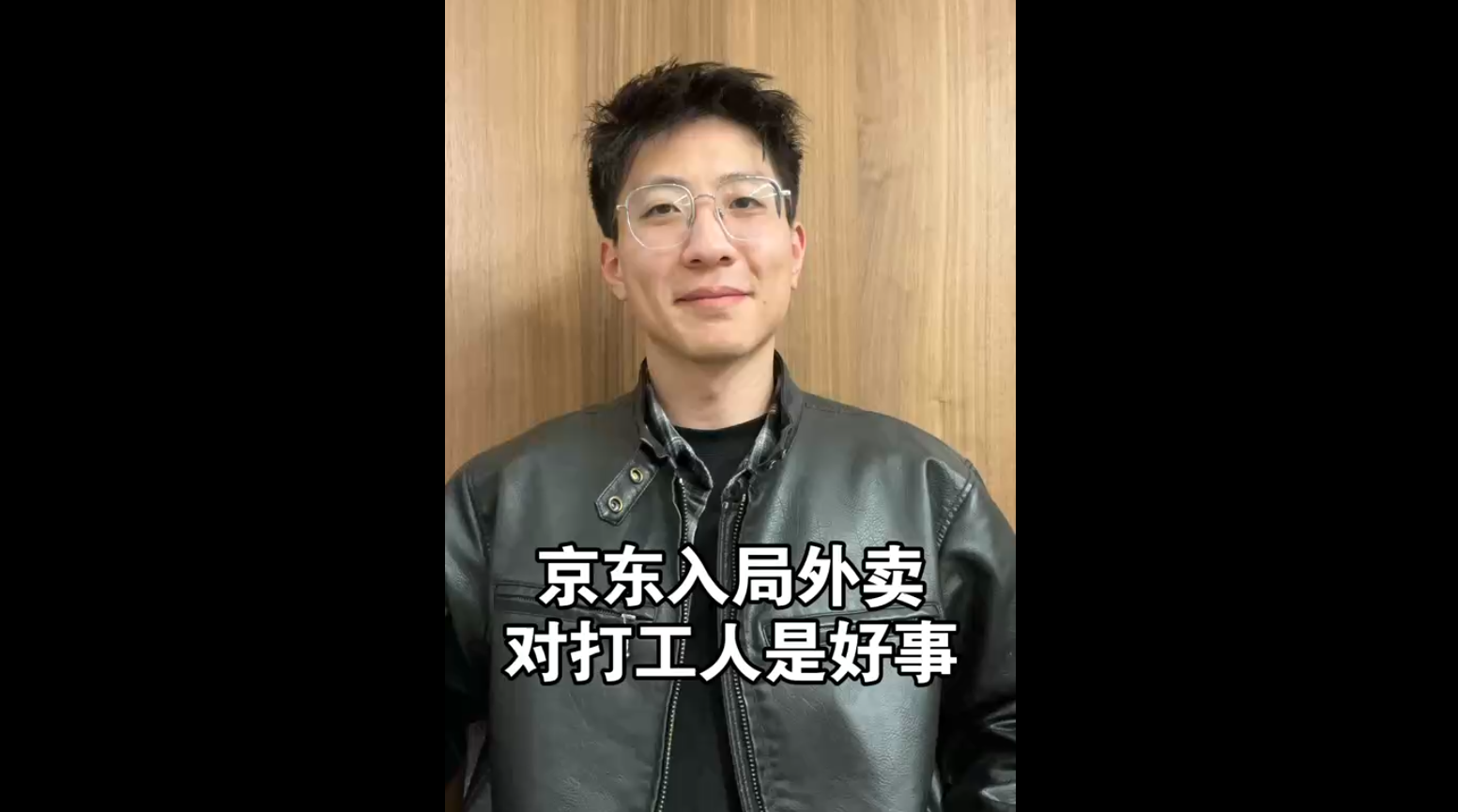 京東入局外賣，對打工人是好事