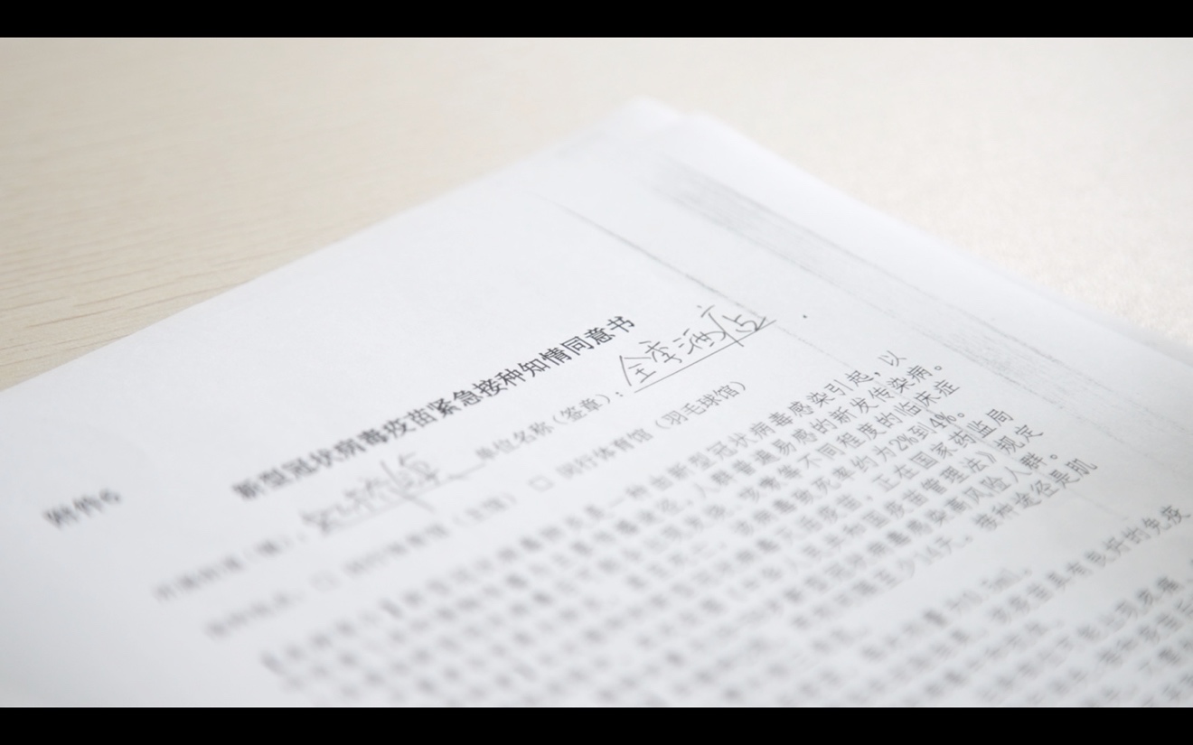 全季CEO帶頭接種疫苗鼓勵一線員工：“是個人選擇，更是行業(yè)責任”插圖1