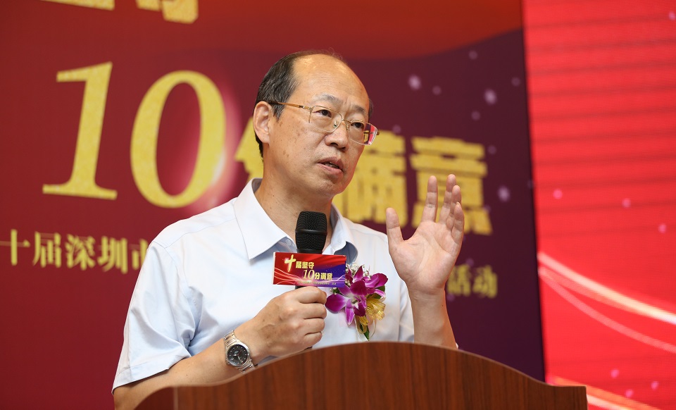 原深圳市市場(chǎng)監(jiān)督管理局巡視員、副局長(zhǎng)郭曉渝總結(jié)致辭