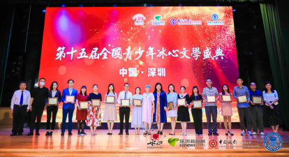 冰心文學(xué) | 冰心女兒作客盛典現(xiàn)場，131名選手獲年度金銀銅獎