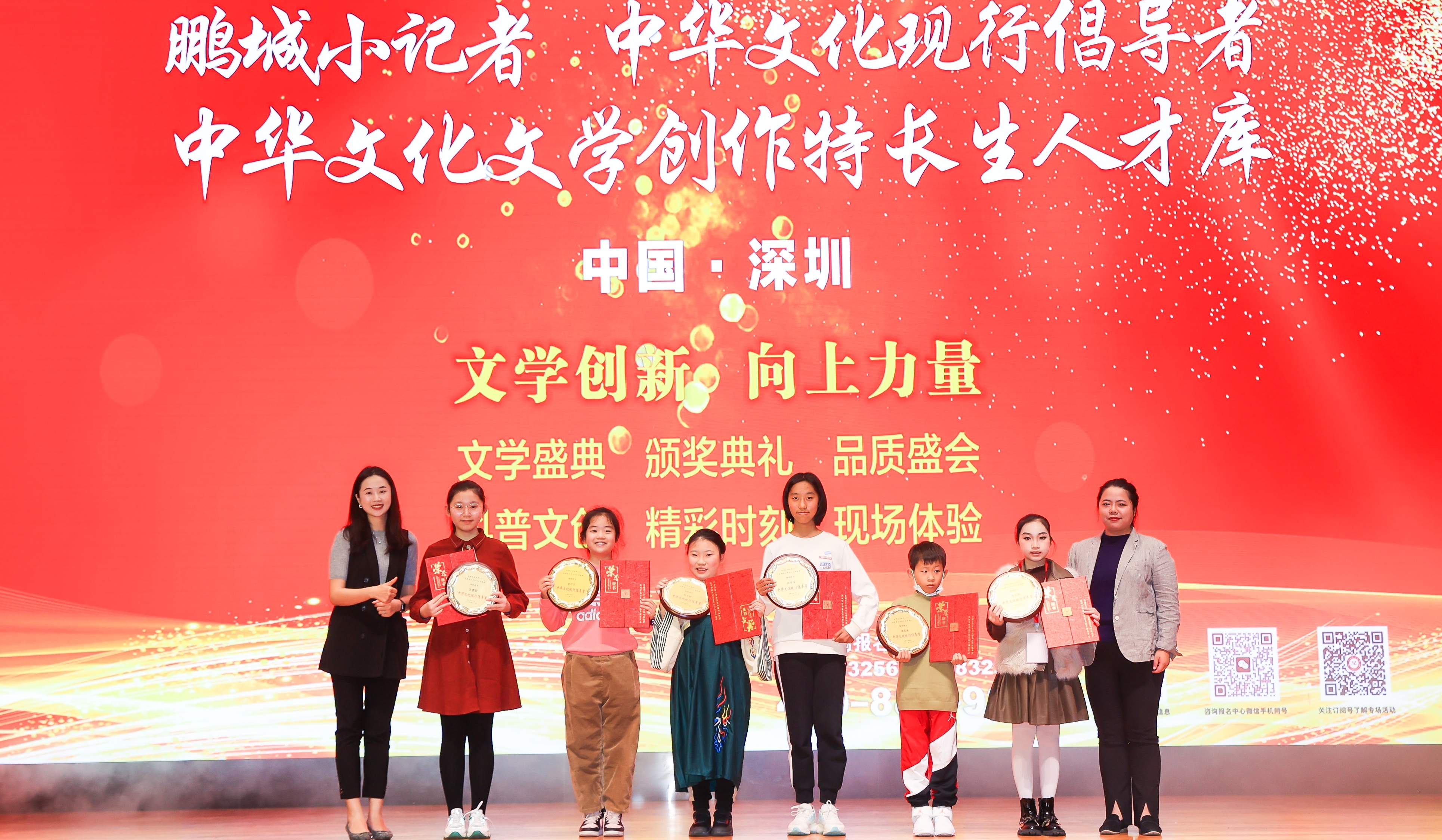 2023年度中華文化現(xiàn)行倡導(dǎo)者、特聘鵬城小記者、中華文化文學(xué)創(chuàng)作特長生人才庫入選代表合影
